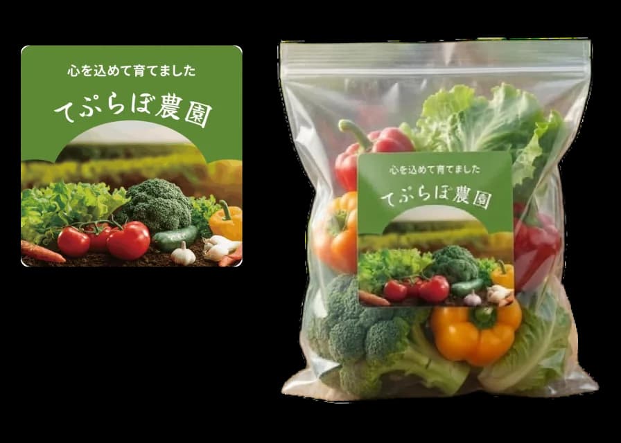 野菜パック