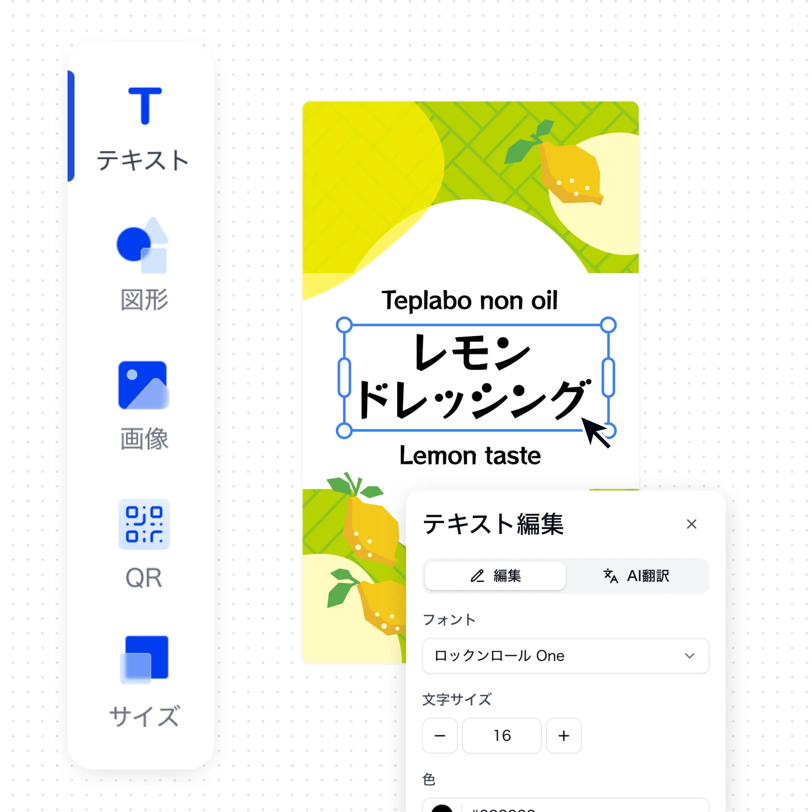STEP 2:直感操作でらくらく編集