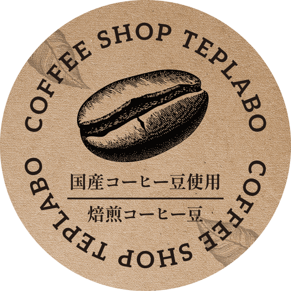 焙煎コーヒー豆ラベル